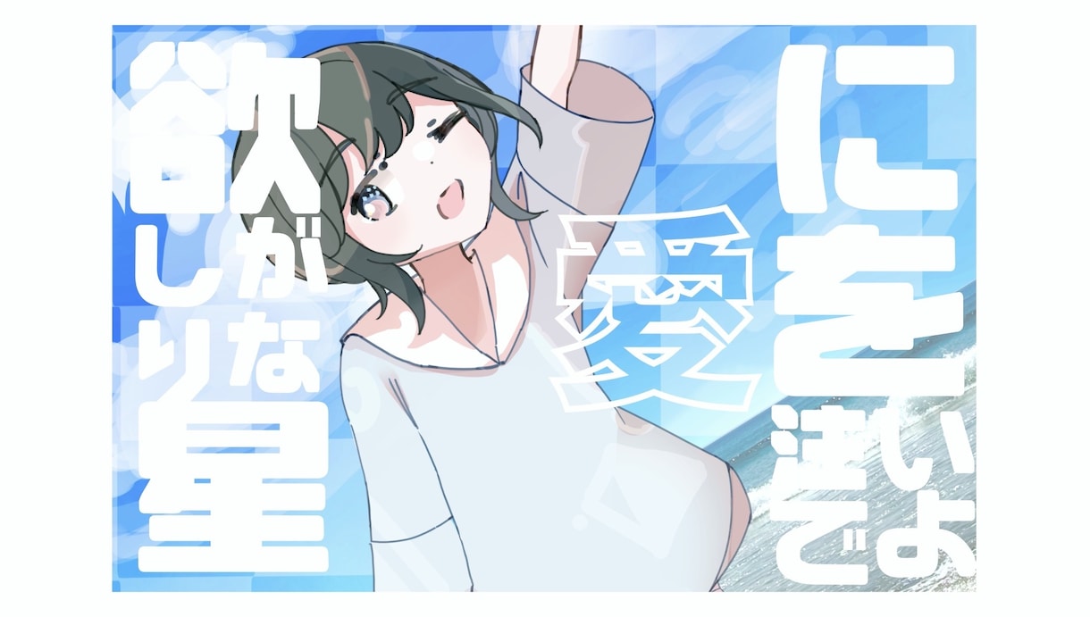 ループアニメーションMV作ります フリーランスのイラストレーターがアニメーションを作ります！ イメージ1