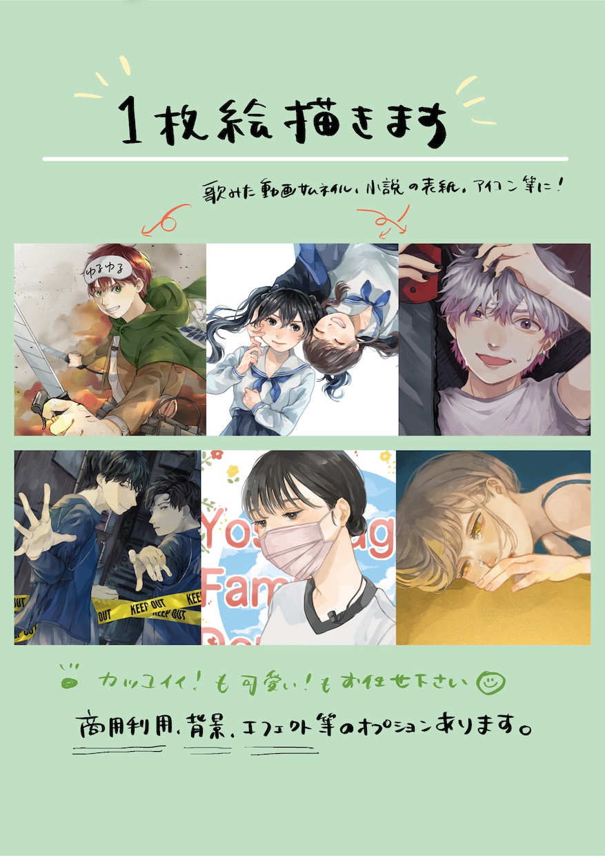 イメージに合わせたイラストお描きします 商用利用◎アイコンや似顔絵、表紙など。柔らかいテイストが得意 イメージ2
