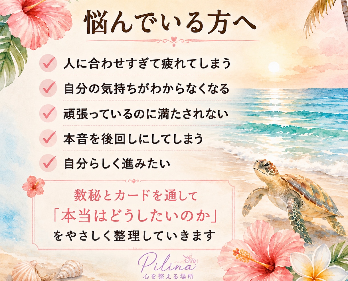 数秘・カードで心を整える鑑定します 心の声を読み解く総合リーディング イメージ2