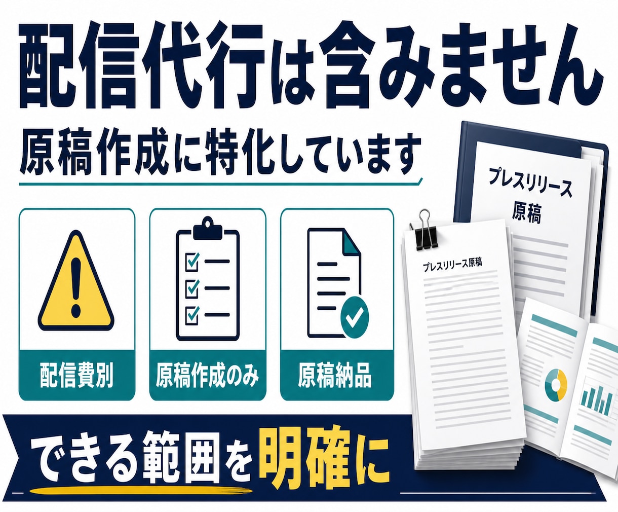PR TIMES向けプレスリリースを作成します 広報初心者向けに入稿項目まで丸ごと整理 イメージ7