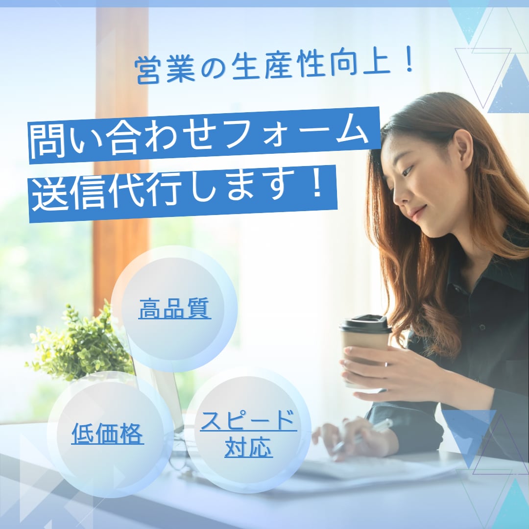 1件10円〜/メール送付代行いたします 「営業の手間を削減し、アプローチ数を最大化！」 イメージ1