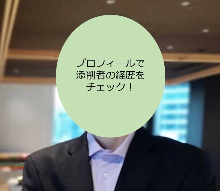 自動車業界特化　エントリーシートを添削します 【最安値/スピード対応】好印象で読みやすいESへ！ イメージ5
