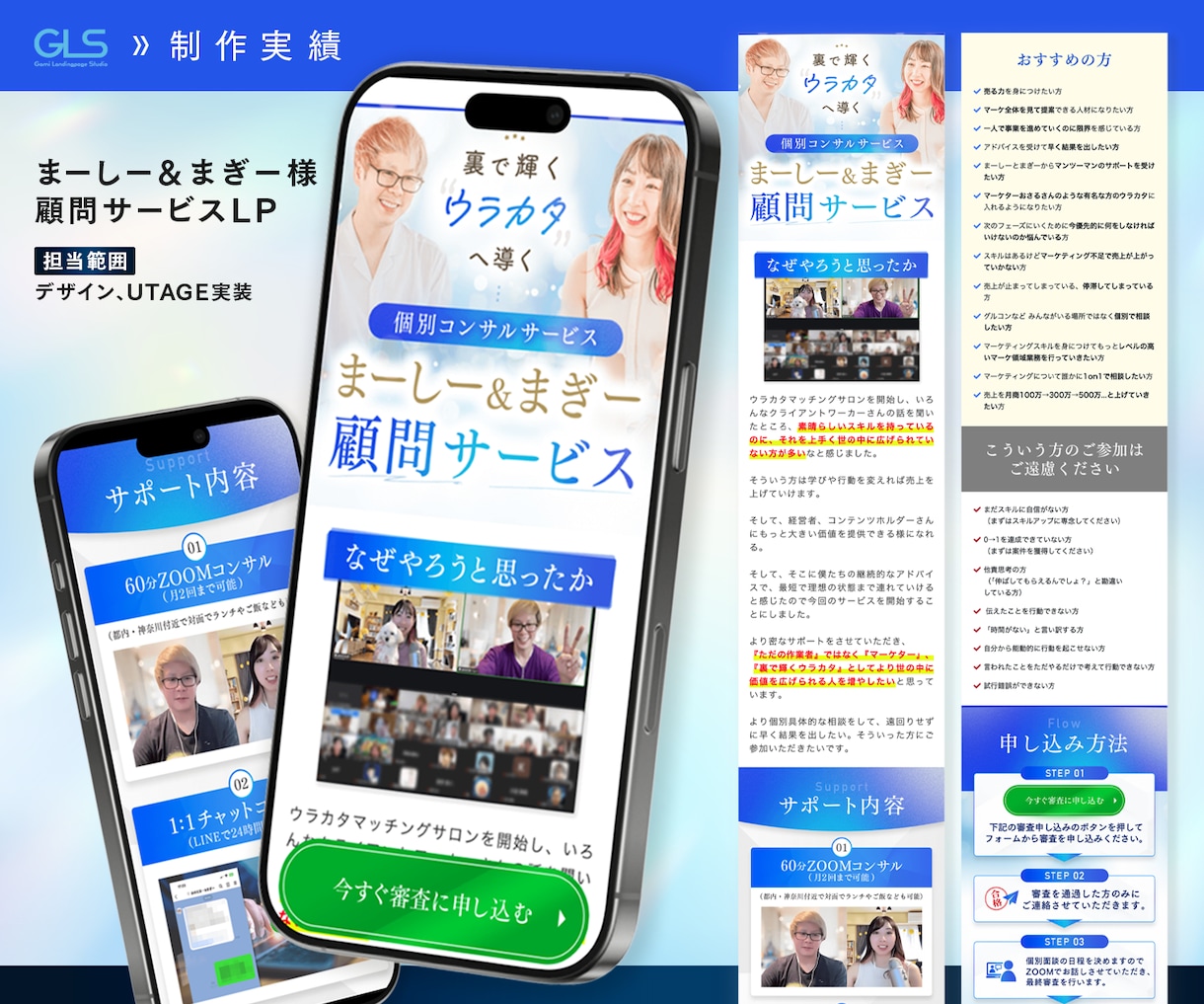 原稿無しでOK！売れるLPを全て丸投げで作成します UTAGE可｜元TV通販大手ディレクターが作る高反応率のLP イメージ4