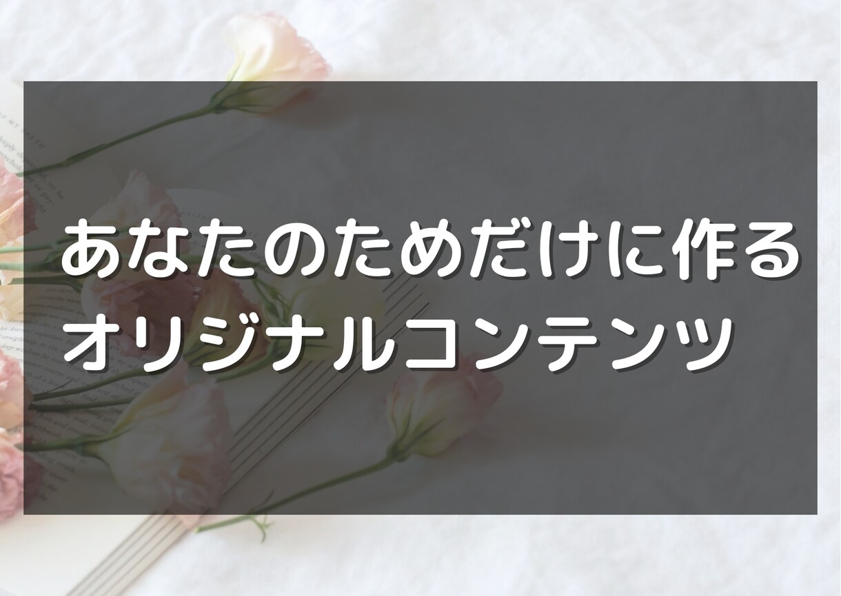あなたの子育てをｻﾎﾟｰﾄします 不安や悩みを解決し知識を得る。子どもと一緒に成長できる♡ イメージ1
