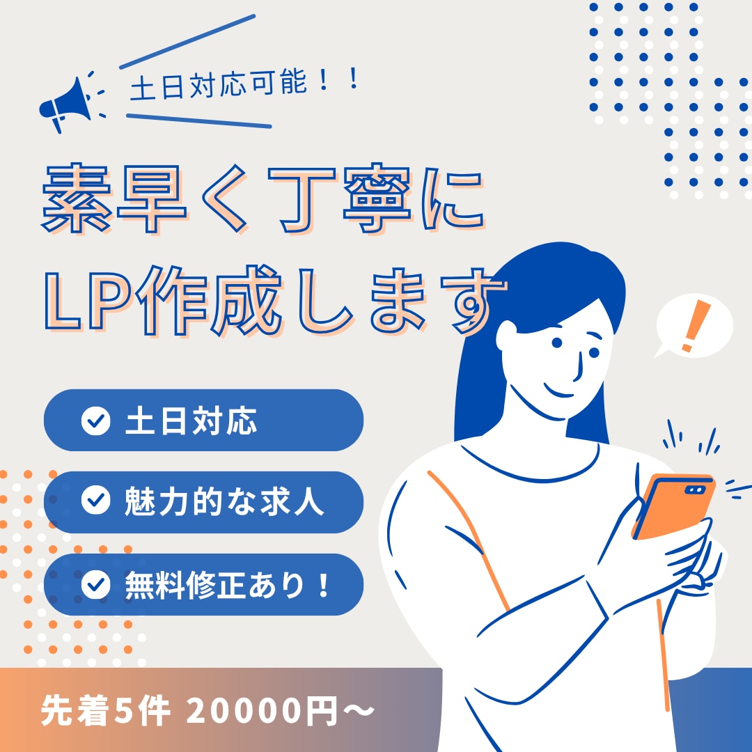 応募が増える採用LP│AI戦略設計で制作します 求人媒体に頼らない、自社採用を強化しませんか？ イメージ1