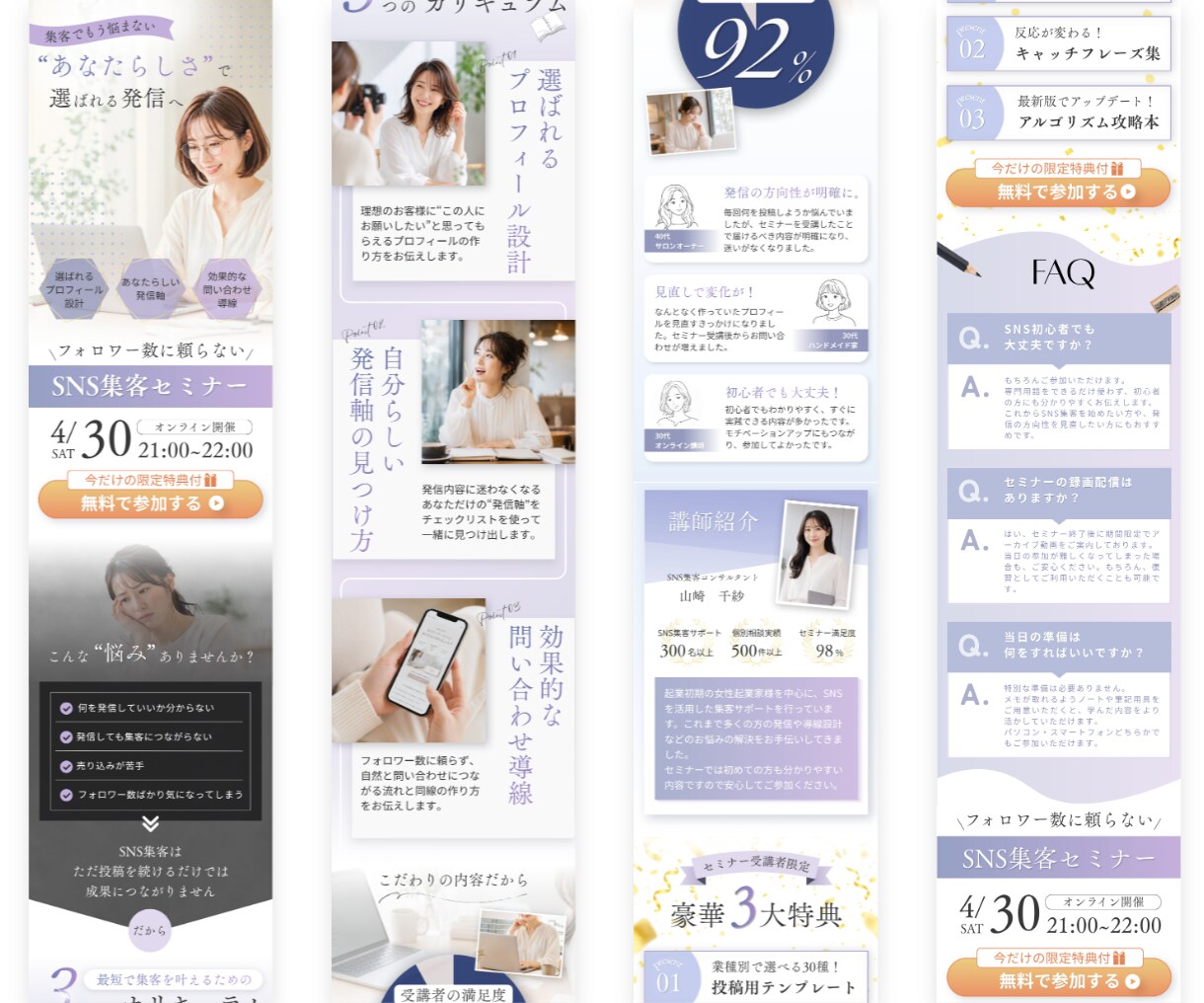 あなたのサービスに合うオリジナルLPを制作します Canva｜スマホで見やすい、簡単編集できるLP イメージ3