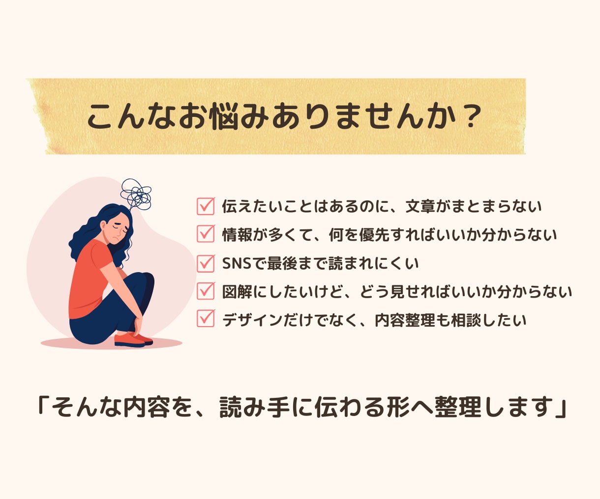 元介護福祉士が作る｜読み手に伝わる図解を作ります 通所介護計画書・重要事項説明書もわかりやすく整理します イメージ2