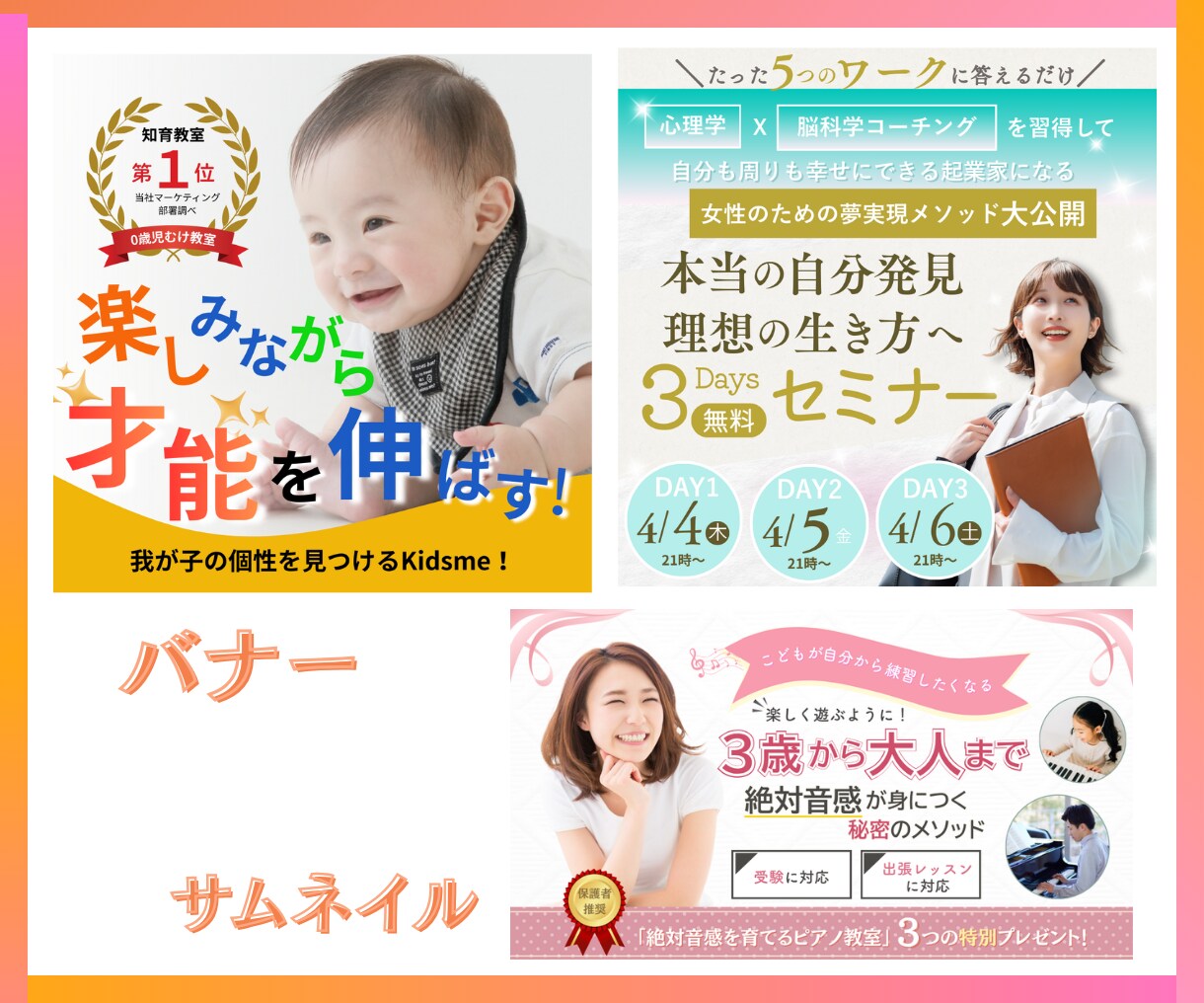 サムネイル、広告画像を作成いたします 修正無制限！丁寧に制作いたします。 イメージ4
