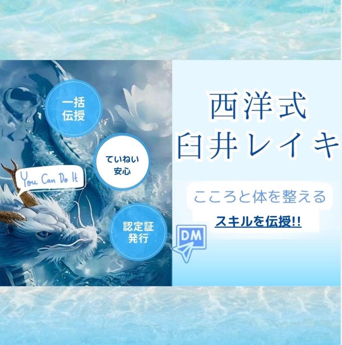 西洋式臼井レイキ全アチューンメント(伝授)します こころと体を整えるスキルを伝授します✩.*˚ イメージ2