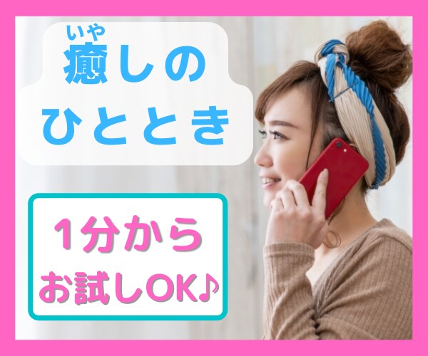 育児や家事にお疲れ気味の貴女に癒しを届けます ホッとひと息つきたいときやストレス爆発しそうなときにも✨ イメージ1