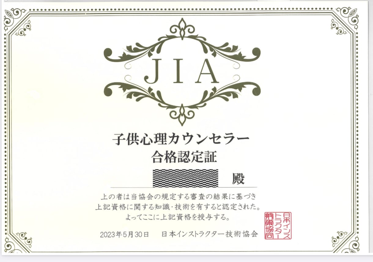 子育てのお悩み解決いたします 四柱推命からお子様の深層心理と対応のアドバイスを導きます イメージ2