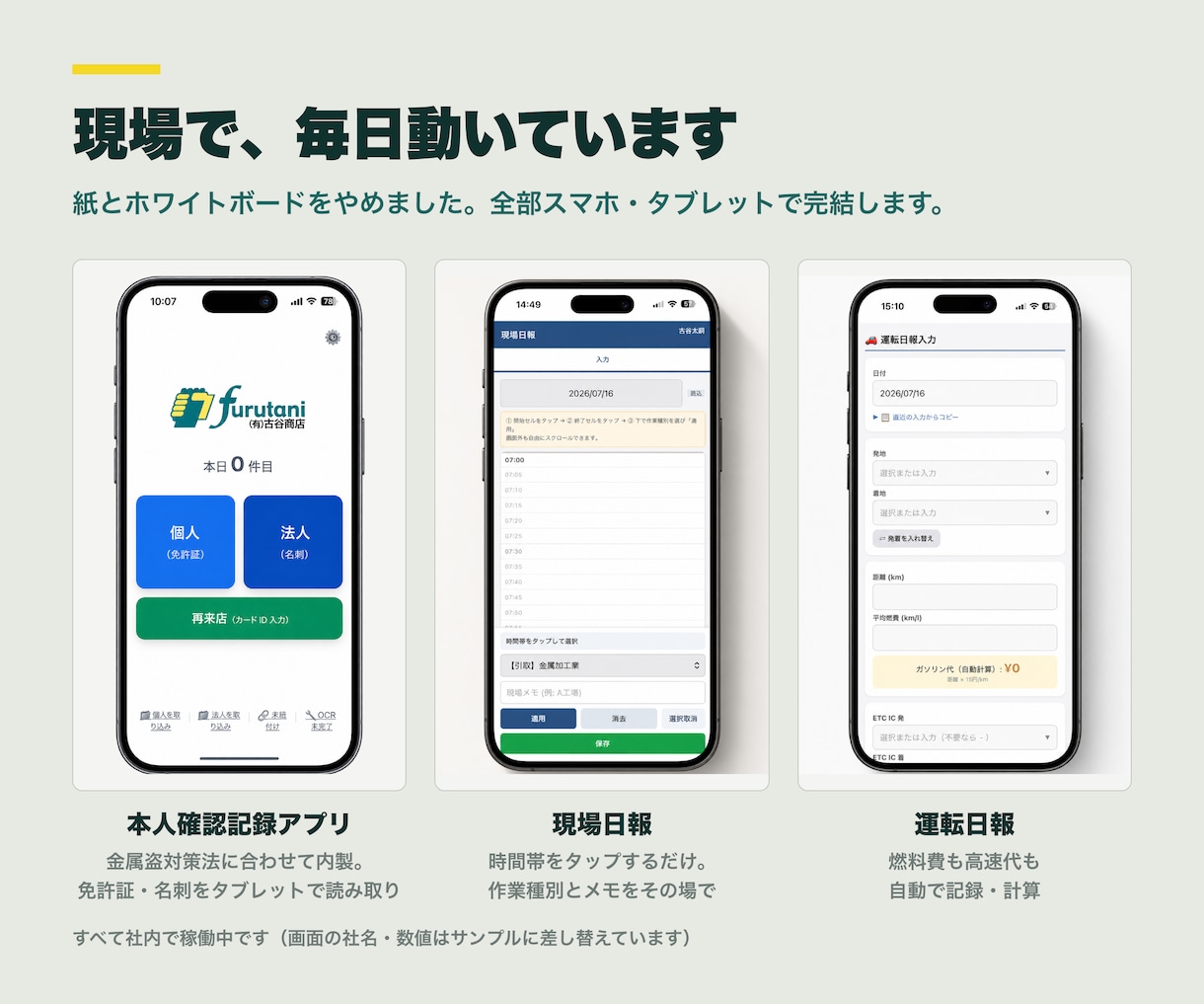 中小企業向けのClaude Code活用を教えます エンジニア0人の会社でも、社内システムを自由に内製化できます イメージ2