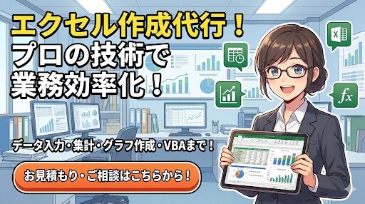 長期運用想定したエクセル作成代行をします エクセル作成しても運用できないなどのお悩み解決します！ イメージ1