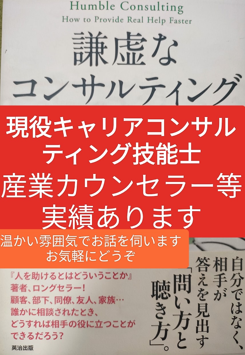 経験豊富、キャリアコン実技試験CL役を3回やります 国家試験キャリアコンサルタント、技能士2級 産業カウンセラー イメージ2