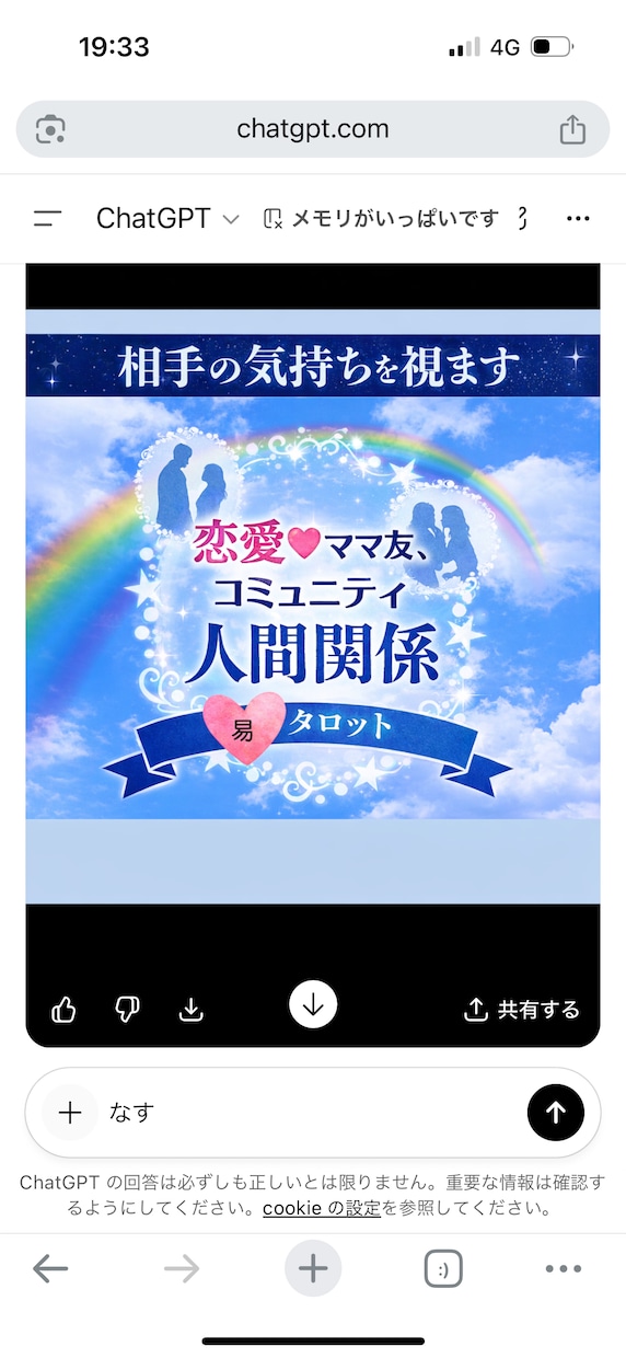女性♡家族♡ママ友♡お相手様の本音を霊視します 女性9月限定♡恋愛♡国際恋愛♡家族♡易タロット霊視 イメージ2