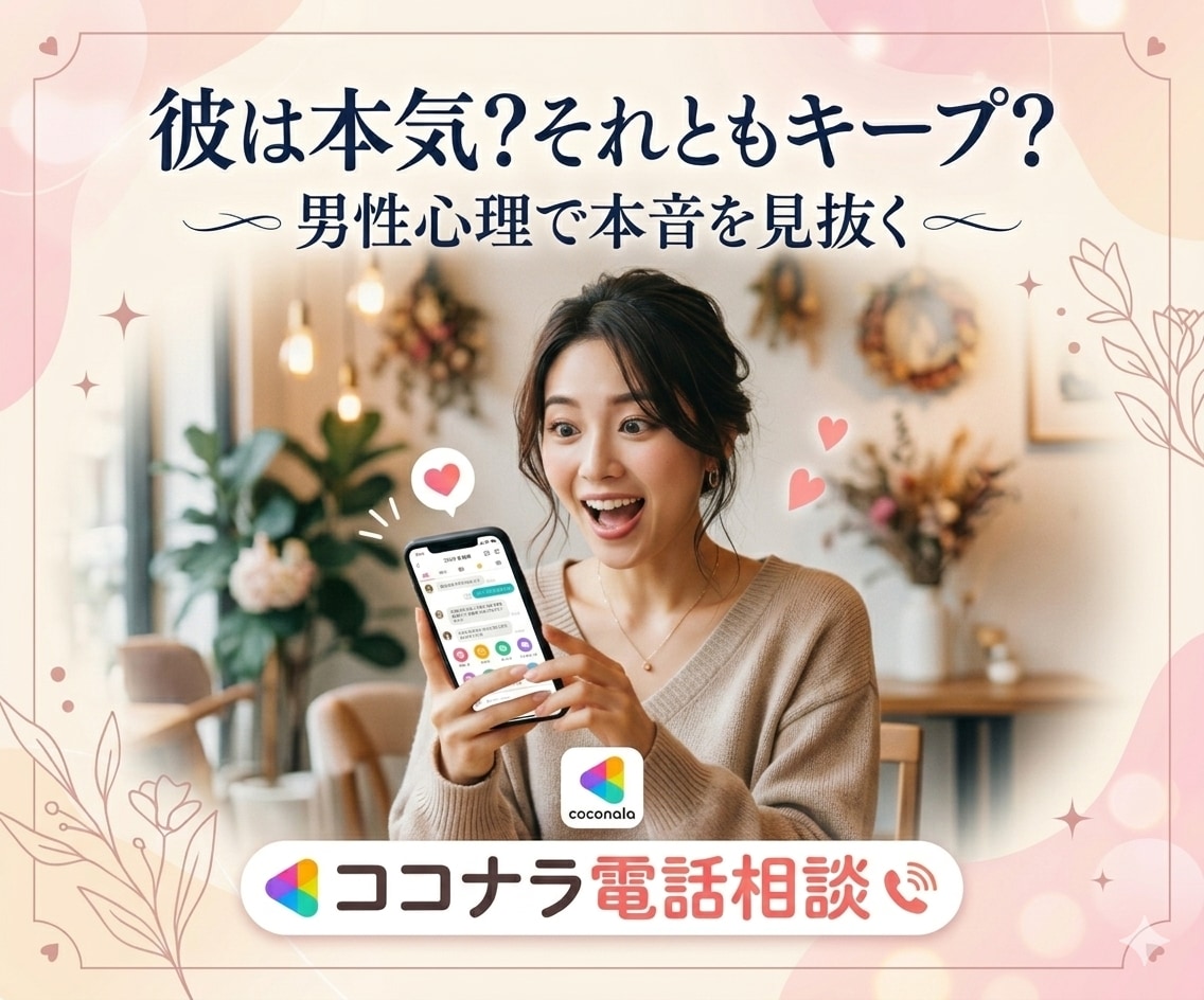 婚活迷子の方。男性心理を紐解き迷いを消します 「なぜ彼はあんな態度？」そのモヤモヤ、男性目線で解決します。 イメージ1