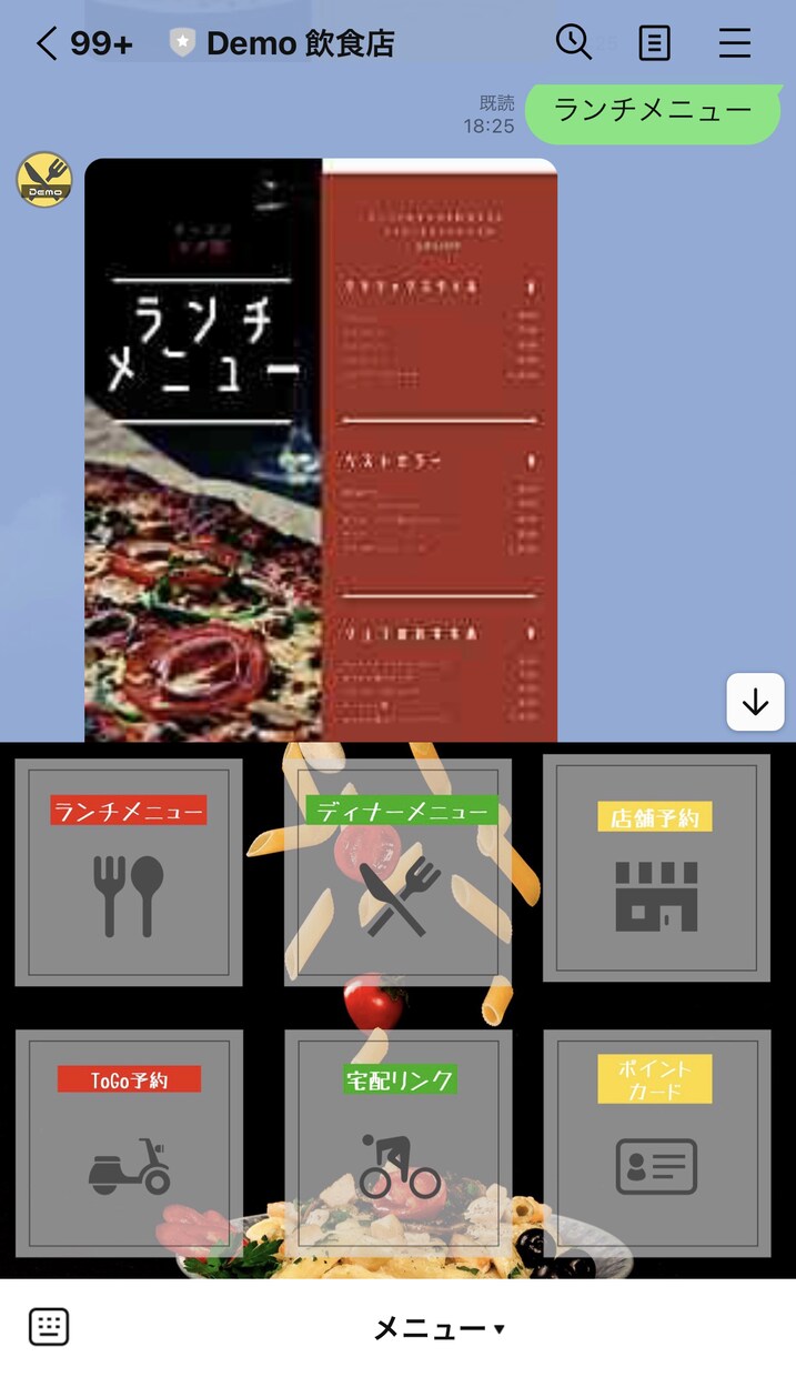 LINE公式アカウントを作ります 【個人事業主必見！】LINE公式代行 イメージ2