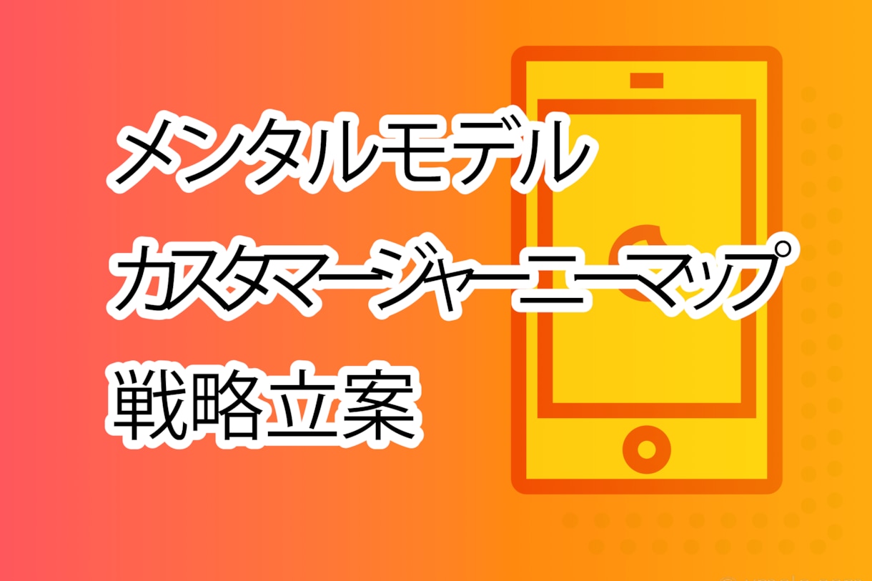 サービスを向上・改善するUI/UXをコンサルします プロのアプリ開発ディレクターが イメージ2