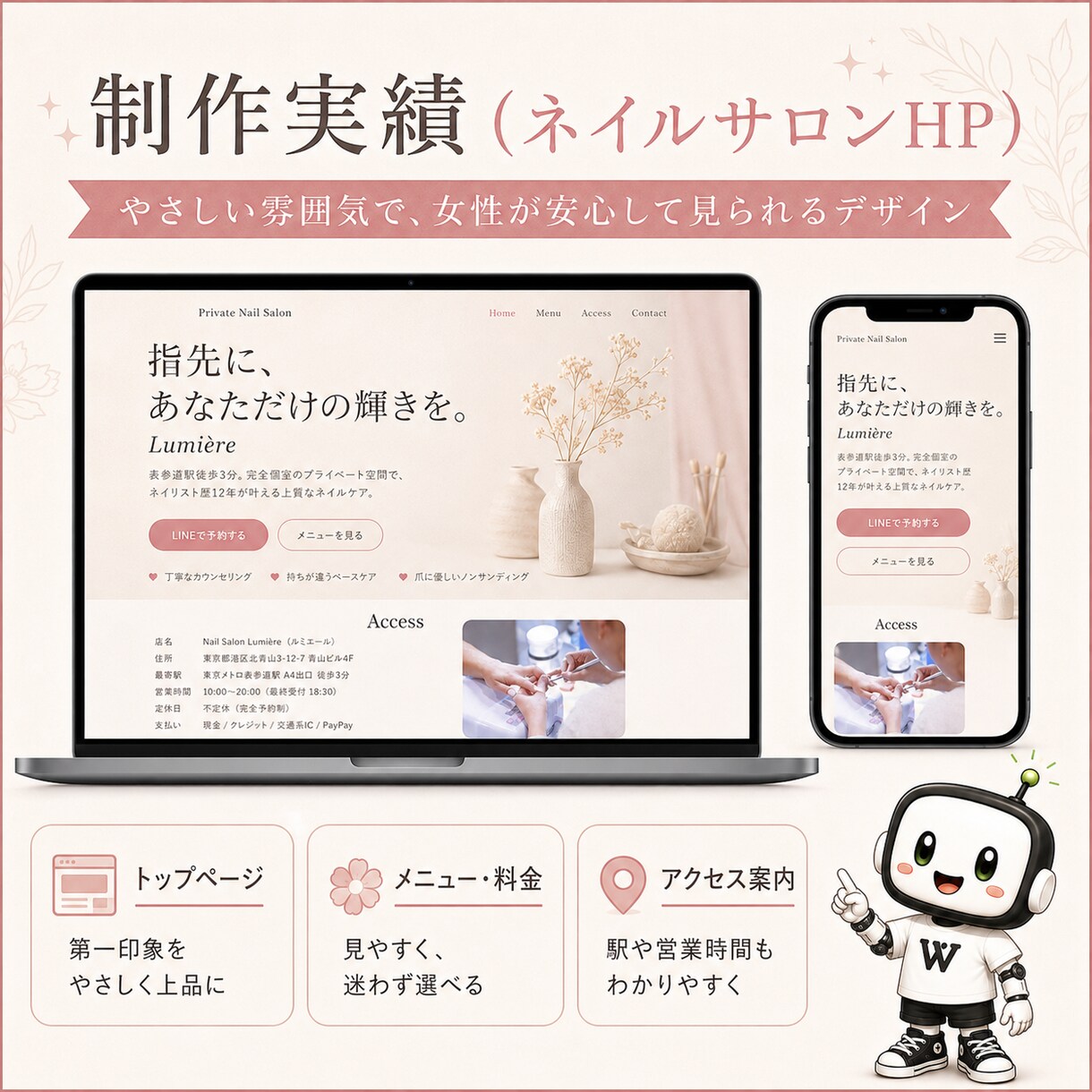 個人店・サロン向けHPを制作します お店の魅力が伝わる、集客・予約につながるHPを制作します。 イメージ9