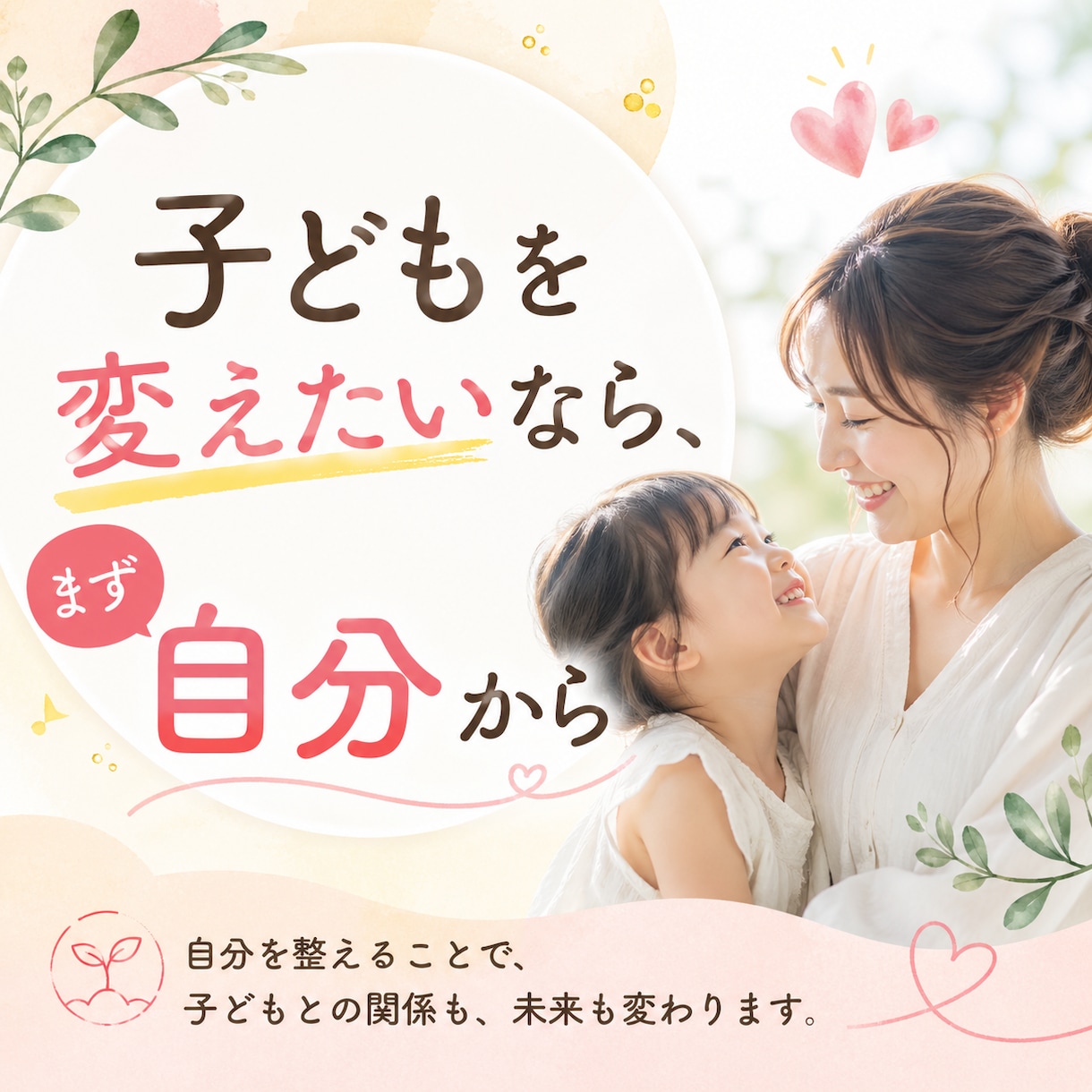 子育て、教育、自己啓発系などの記事を書きます もっと楽に生きたい人へ届けます。 イメージ2