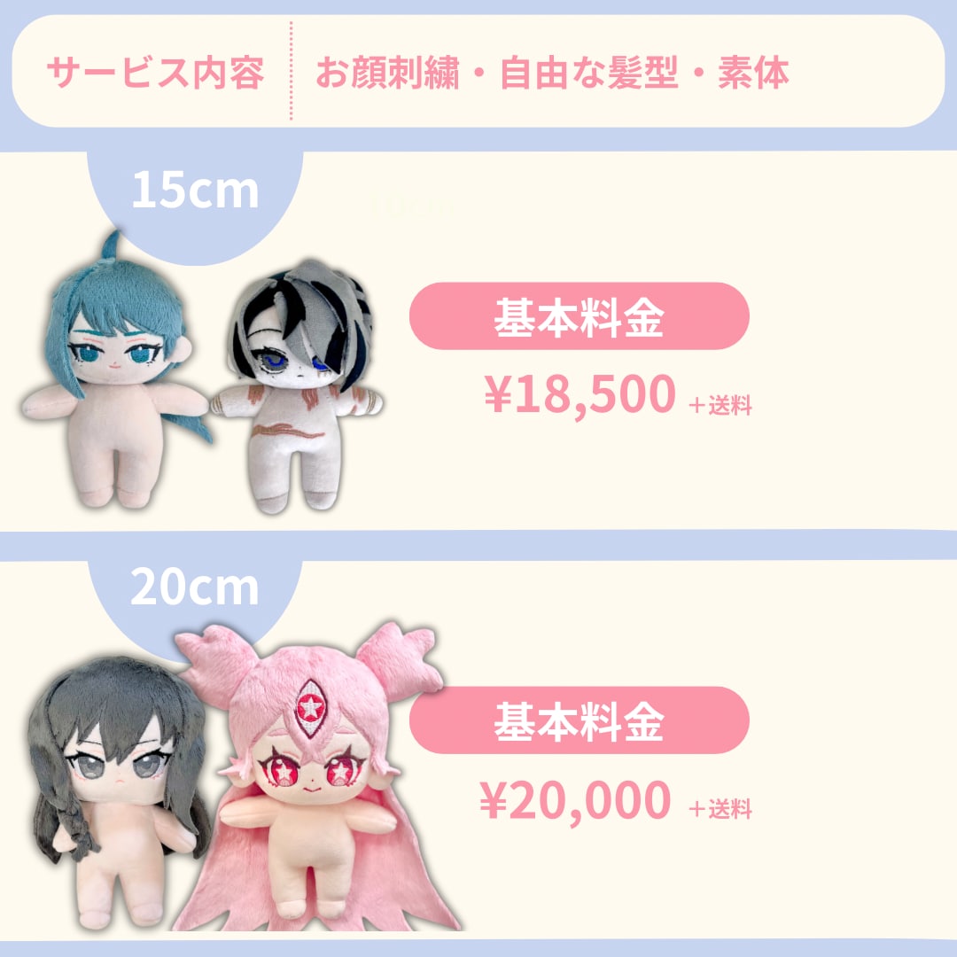 現在満枠◎オリキャラぬいぐるみ作ります あなたが考えたオリキャラのぬいぐるみを作成します！ イメージ3