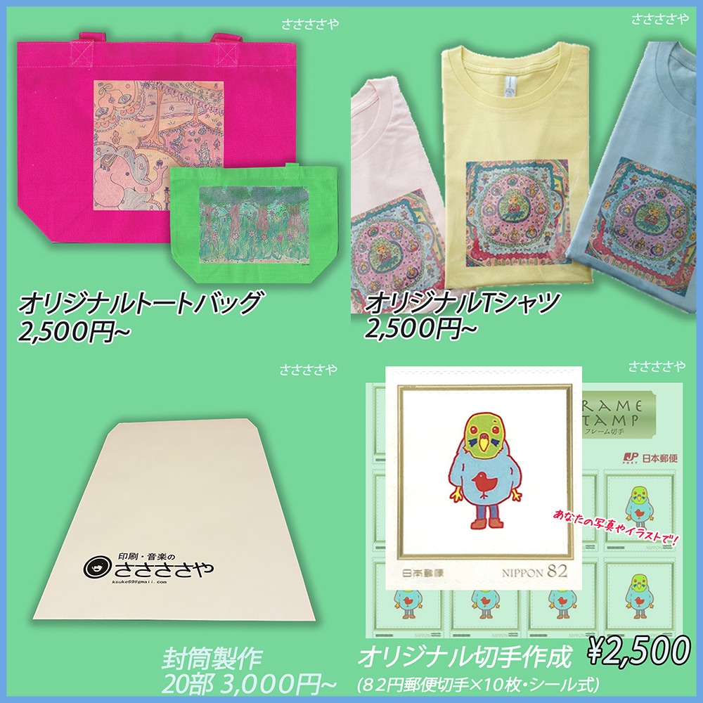 色々なオリジナルグッズ・印刷物等作成します リピーターの方などこちらよりご連絡ください。 イメージ4