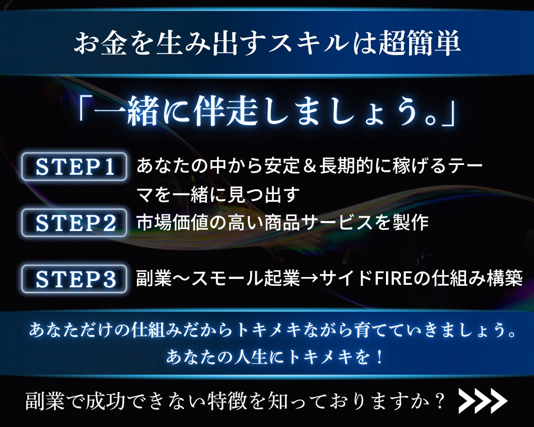 働かないための副業→スモール起業を構築します 初心者副業→スモール起業×実践AIスキル獲得／自動／スマホ イメージ8