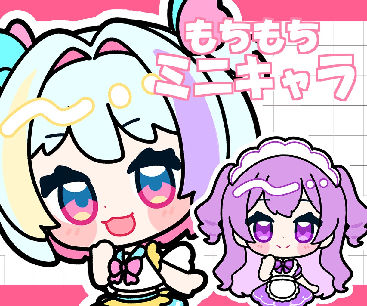 10名先限定セール中❗️もちもちミニキャラ描きます アイコンやグッズ、配信画面にもちもちなミニキャラ如何ですか？ イメージ1