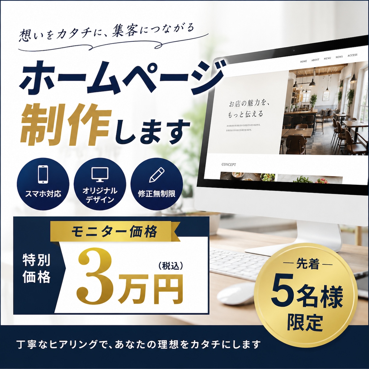 先着5名様限定・モニター価格でHPを制作します 納品後も編集しやすいよSWELLを利用します！ イメージ1