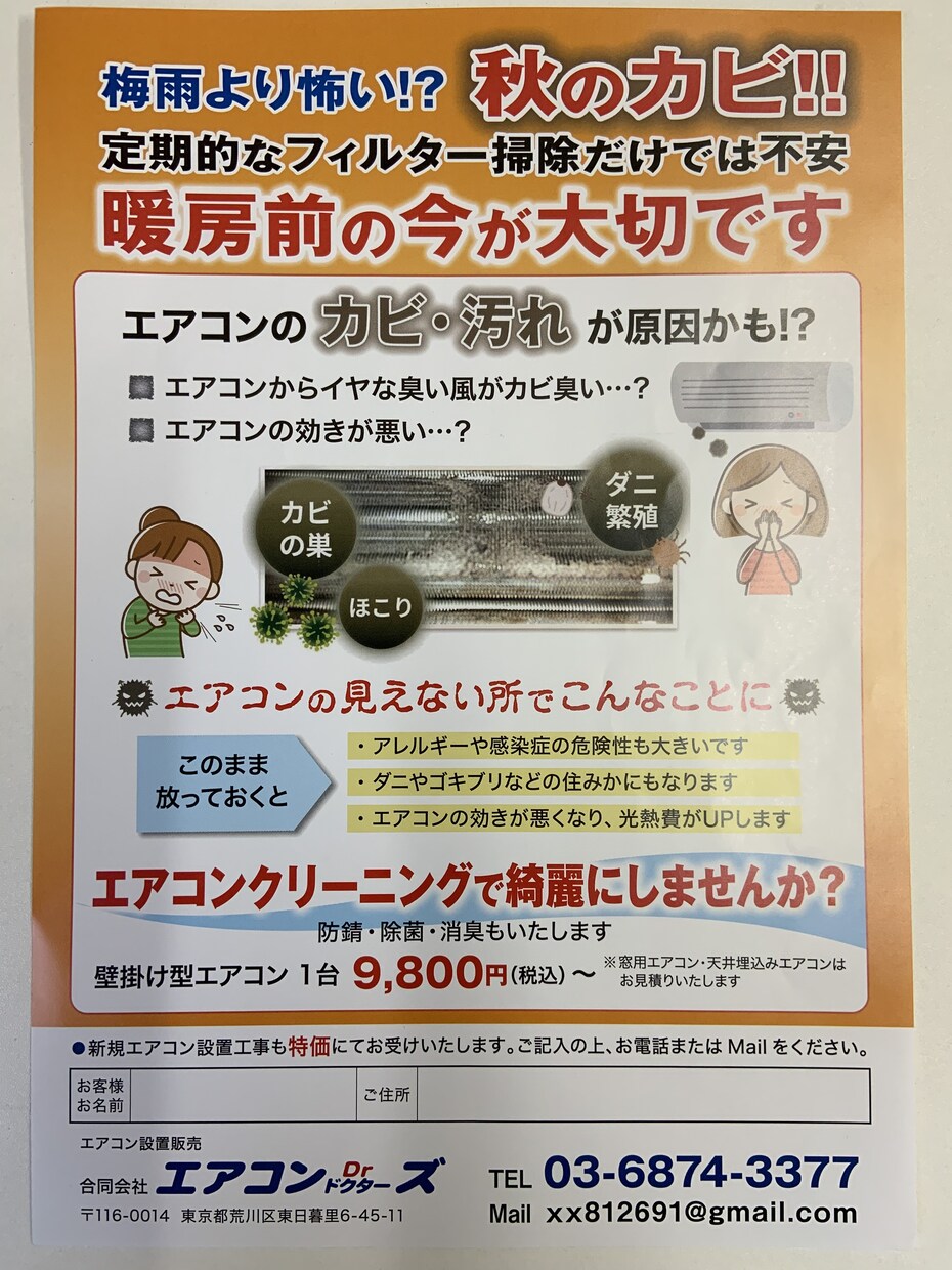 エアコン診断いたます エアコンから温風や冷風が出ない何だか変な音や異臭がする イメージ1