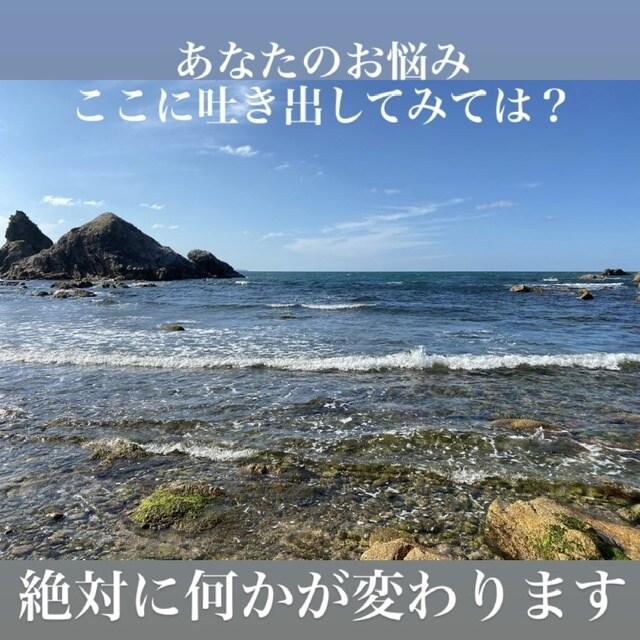あなたのお悩みいつでもお聞きします 多くの層の人を観察し、相談に乗ってきた経験をあなたにも！ イメージ1