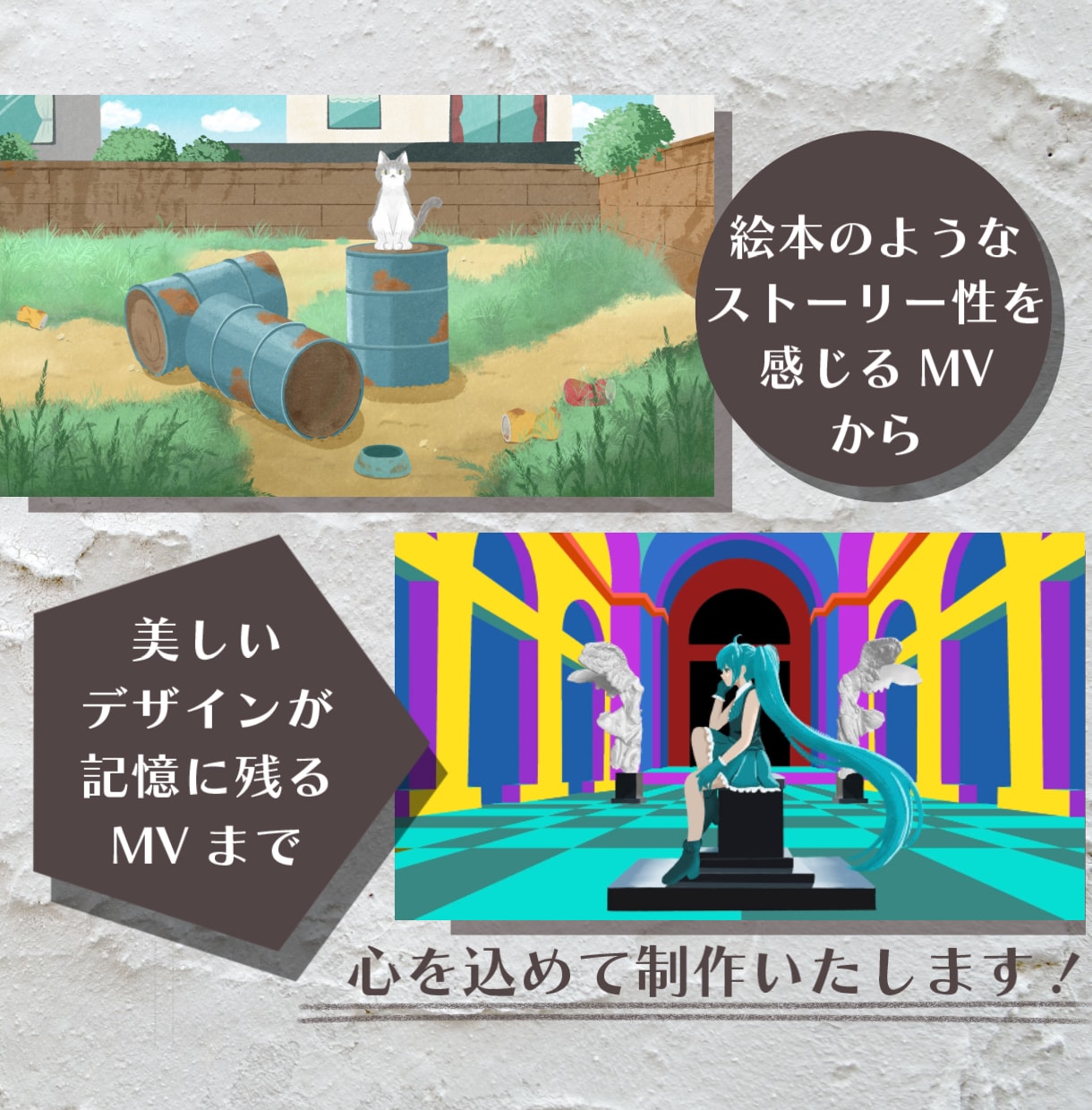 オリジナル、ボカロ、ストーリー性あるMV制作します イラストや手描きアニメーション、編集まで心に残るMVに！ イメージ1