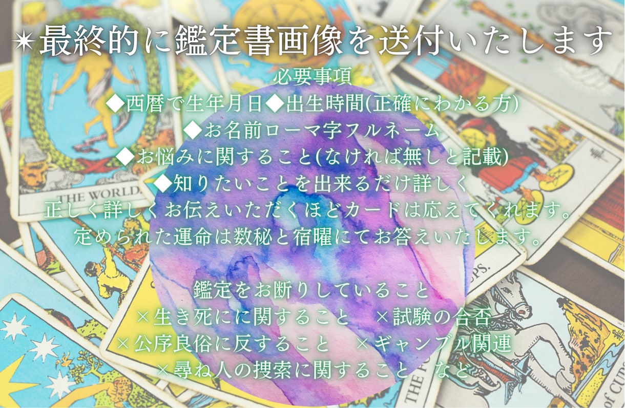 タロットカードと数秘であなたのすべてを占います あなたと向き合う鑑定をします。 イメージ2
