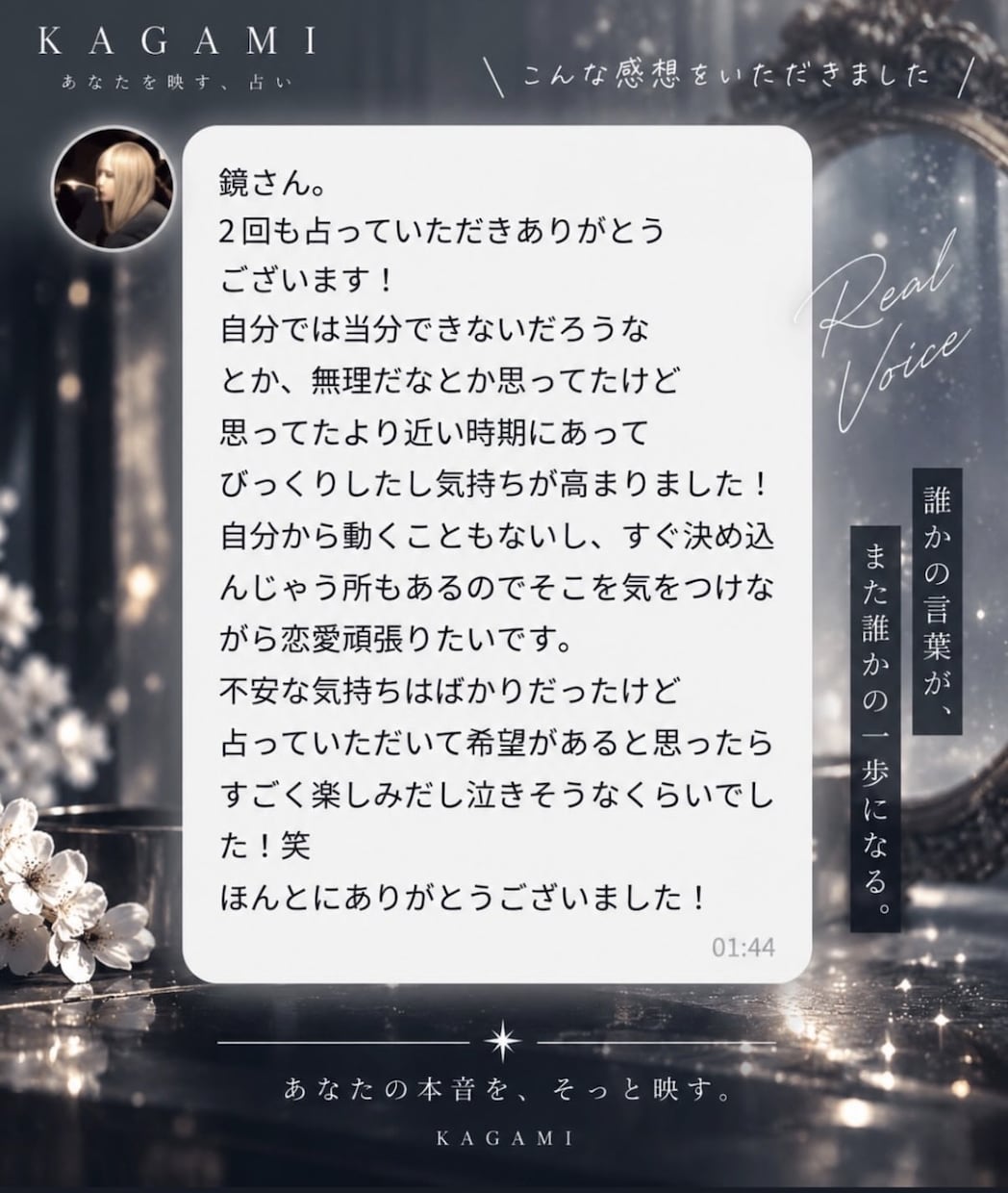 先着者限定値段！好きな人の気持ちと今後を鑑定します あの人の気持ち・距離感・二人の今後を読み解く イメージ3