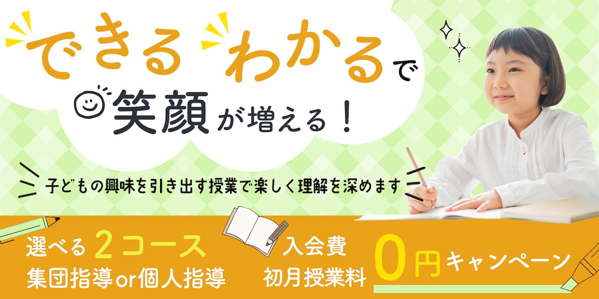 魅力が伝わるバナーを制作致します 丁寧なヒアリングでお客様に寄り添います イメージ6