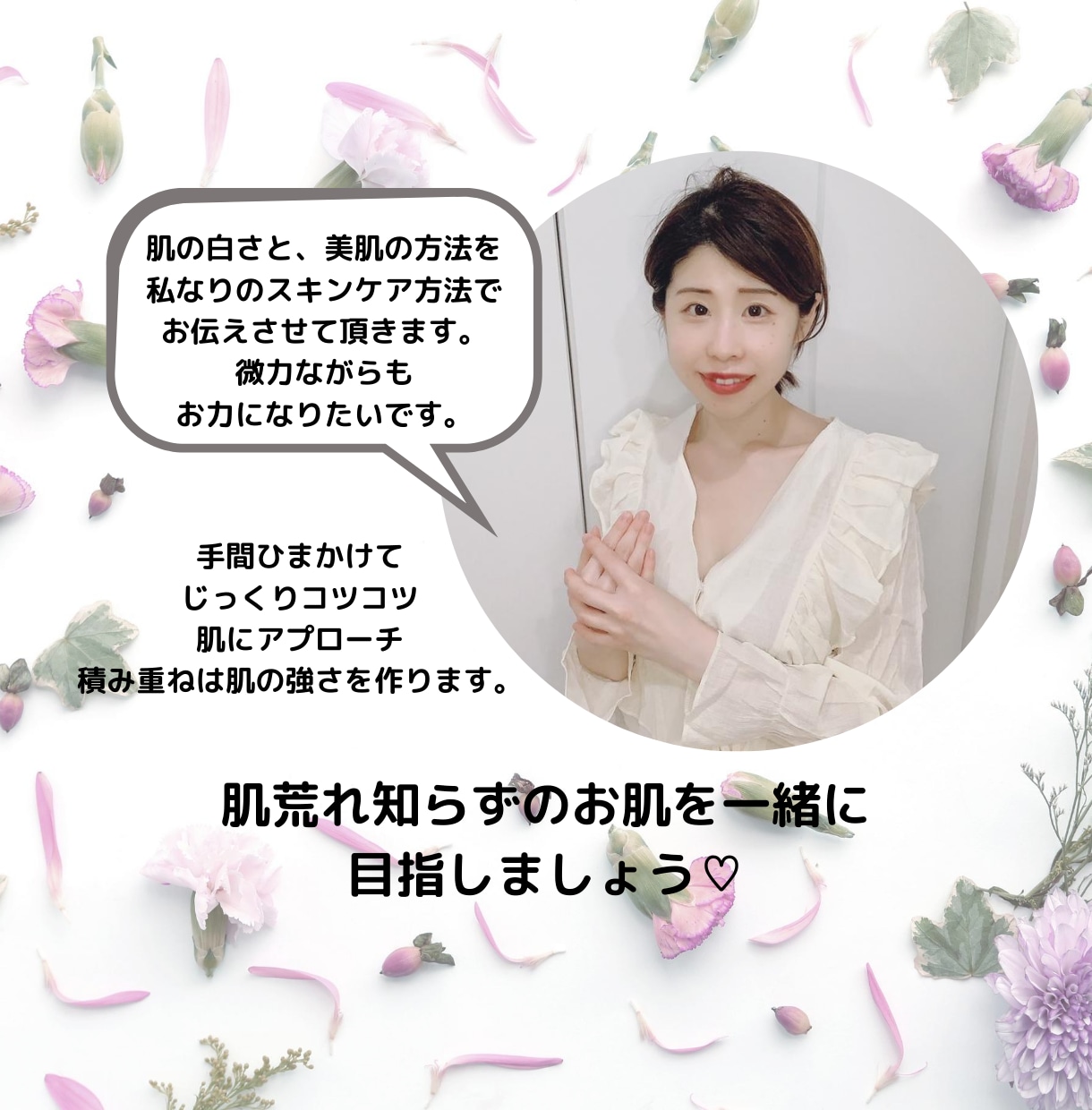 すっぴんに自信♡色白美肌になる方法をお教えします 化粧品かぶれや肌荒れ・赤み・かゆみ・ニキビにお悩みのあなたへ イメージ2