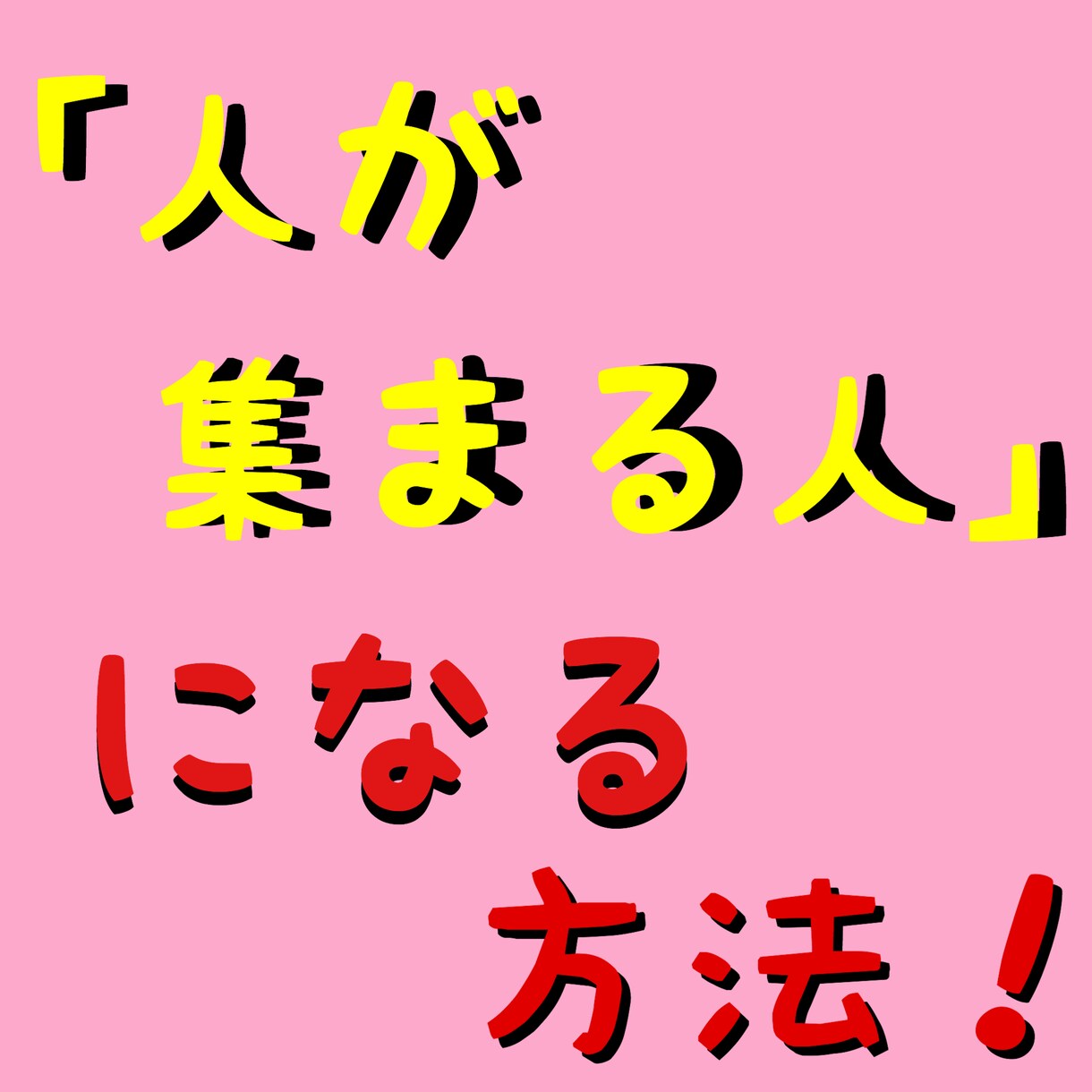 悩みを解決し人生向上させたい方をサポートしています 子育て、人間関係、仕事、ダイエット、恋愛、依存症など必ず解決 イメージ3