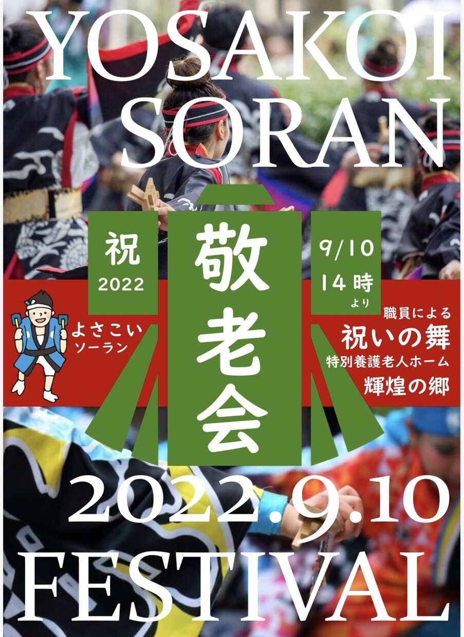 イベントポスター制作します 幼稚園、保育園、学校、職場、自治会等のイベントポスター制作 イメージ1