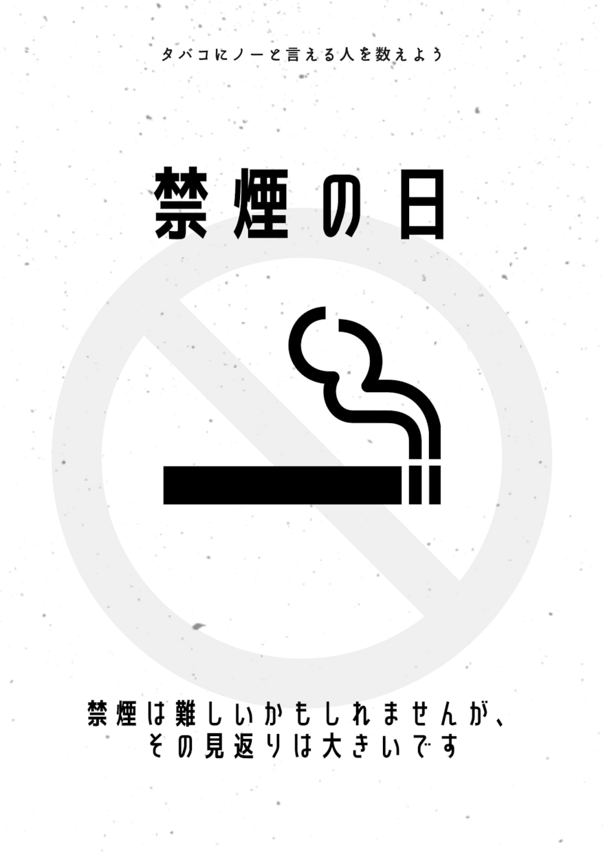 禁煙に何度も失敗した方支えます 5回目で成功した私が寄り添います イメージ1