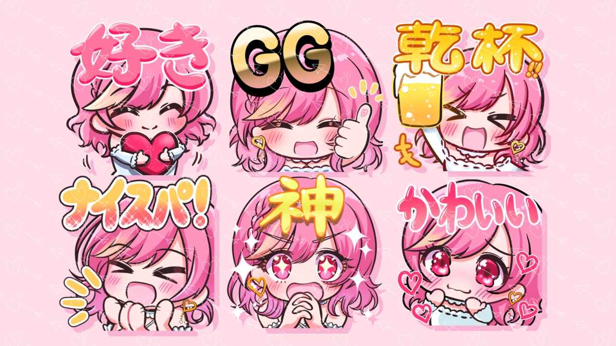 キャラの絵文字・スタンプ作ります かわいいスタンプでチャット欄を盛り上げましょう！ イメージ6