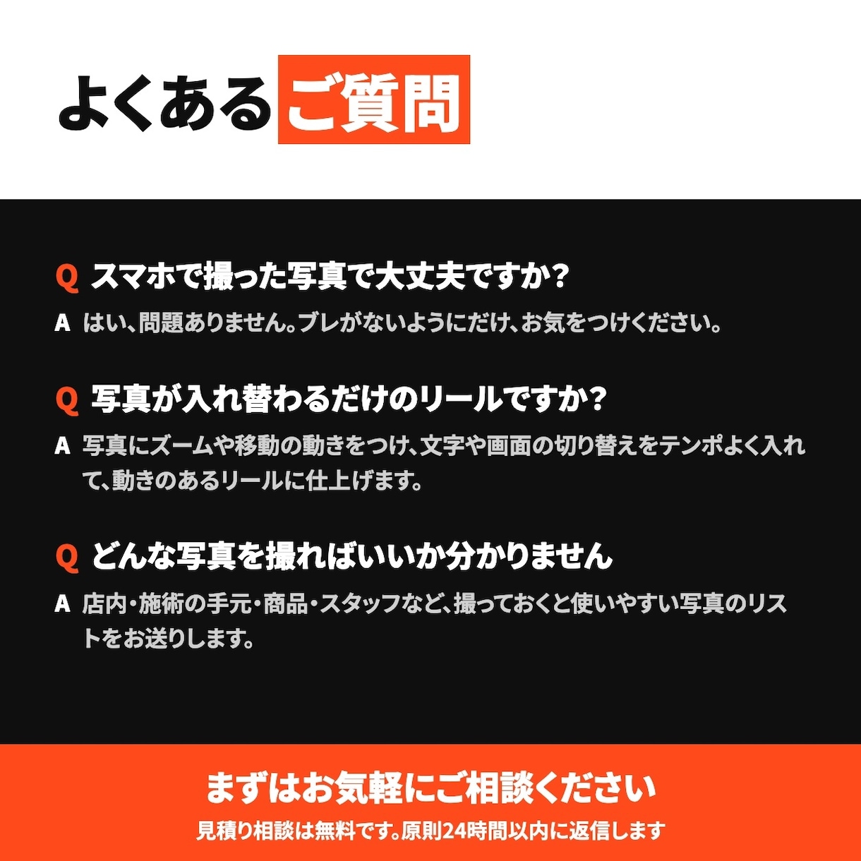 写真だけで、お店のリールを2本作ります 動画撮影が苦手でもOK｜スマホの写真から制作 イメージ8