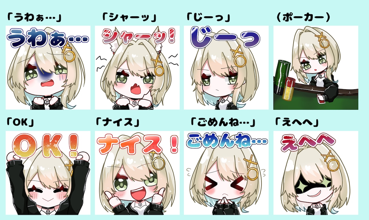 オリジナルスタンプ用イラスト制作します 〇配信や日常で使いやすい8種セット！文字なしイラスト付き〇 イメージ7