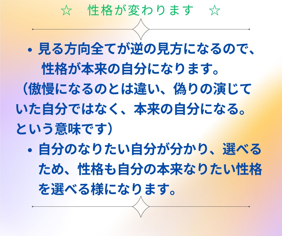 自己理解、自己分析の仕方から行動まで教えます 実績18年1800件。専門プロコーチングが習慣化まで導きます イメージ7