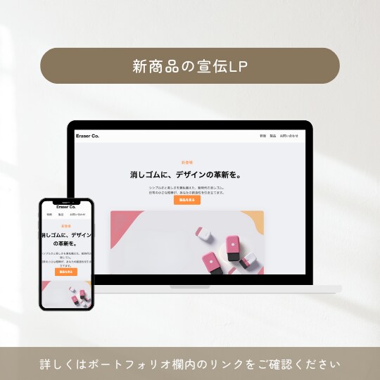 WordPress成果追求型LP制作ます 丁寧なヒアリングで最適なLPをご提案 イメージ3