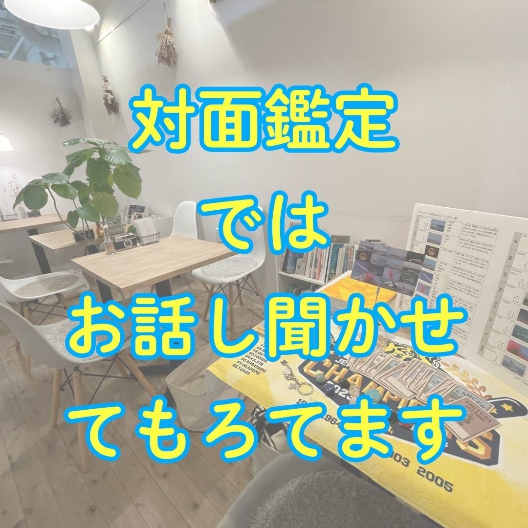 占い練習相手|タロットカード解釈✍️副業応援します 占い師があなたの占いをサポート✋鑑定結果の伝え方も教えるで イメージ3