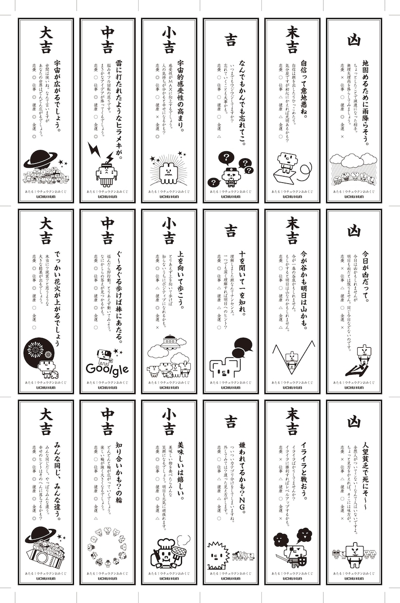 オリジナルおみくじ作ります お正月にピッタリ！オリジナル文言・イラスト付きおみくじ イメージ8