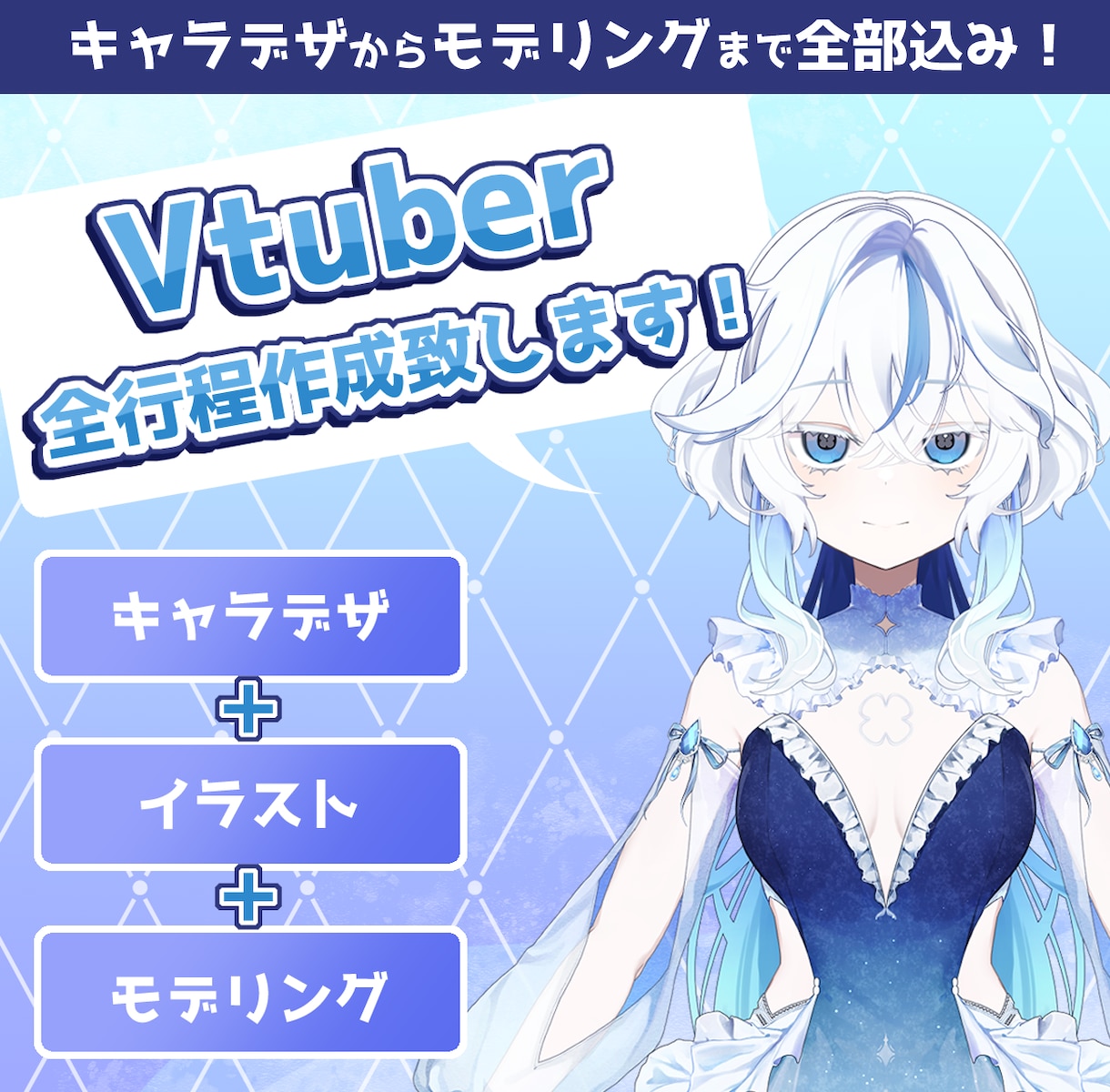 高品質なVtuberモデルを作成いたします 要望に合わせて幅広く作成します！ イメージ1