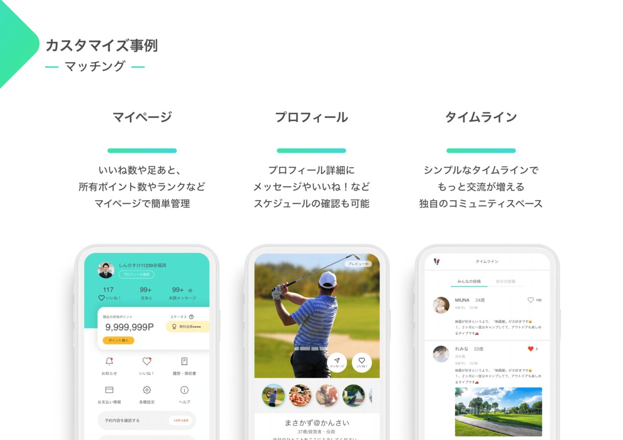 マッチングアプリを開発致します OWOWの様なマッチングアプリを３０日以内に開発納品致します イメージ5
