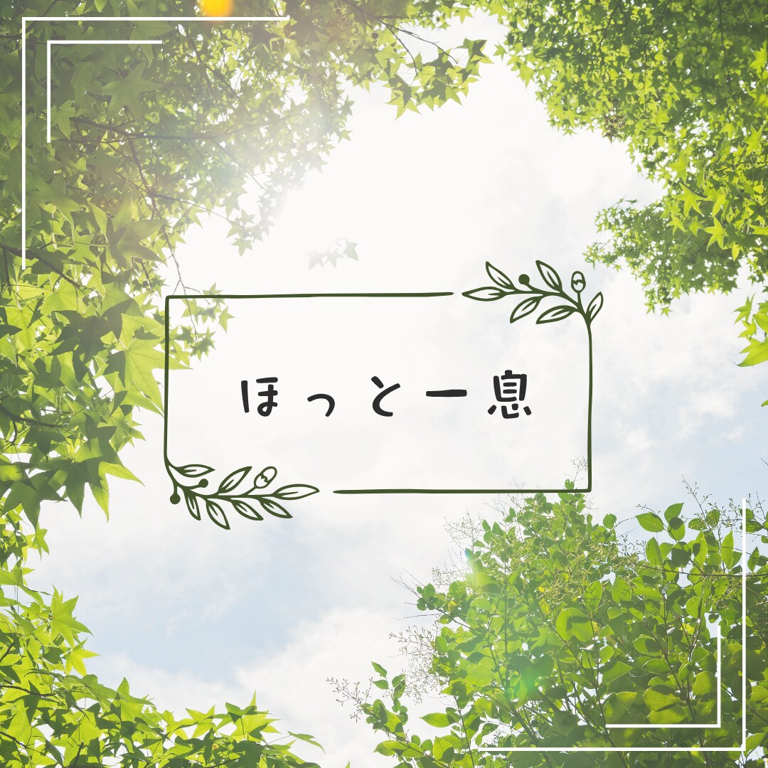 心の悩みをお聞きします 100万円以上を費やしてきたカウンセラーが心の悩み聞きます イメージ2