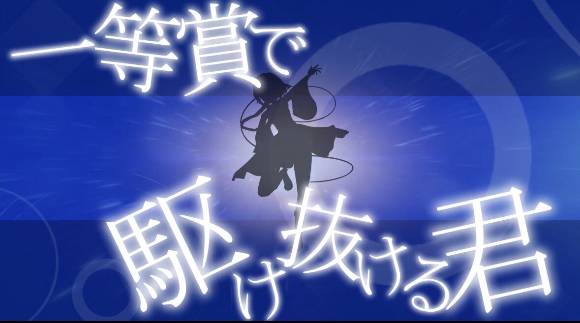 歌ってみたの世界観を彩るMVを制作します 歌とイラストの魅力を、ひとつの映像世界へ イメージ2